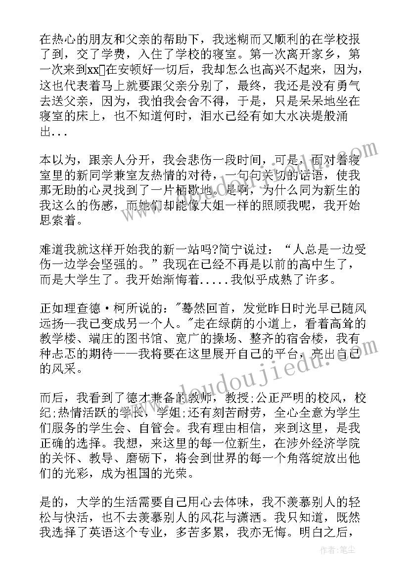 最新我爱我家阿克苏心得体会大一 大一学期心得体会(大全9篇)