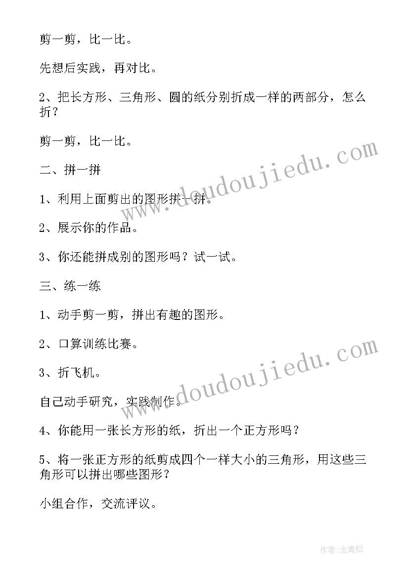 2023年小学数学一年级认识人民币教学视频 一年级数学认识人民币教案(优秀7篇)