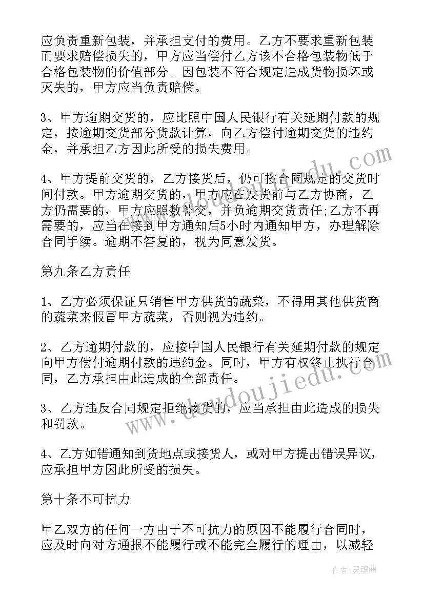 最新二手房买卖中介合同版 二手房买卖中介合同(精选8篇)