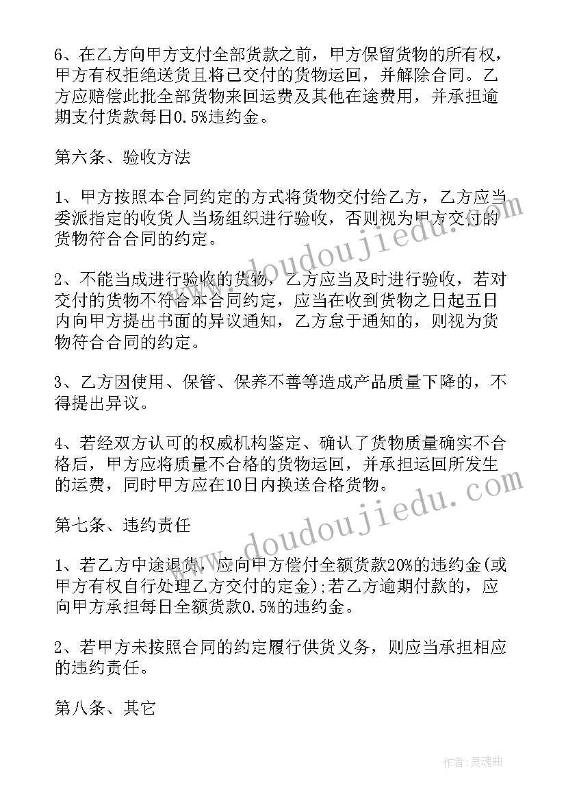 最新二手房买卖中介合同版 二手房买卖中介合同(精选8篇)