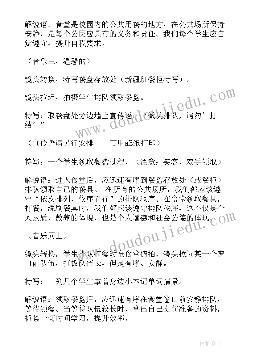 2023年学校文明就餐美篇 学校食堂文明就餐倡议书(大全5篇)