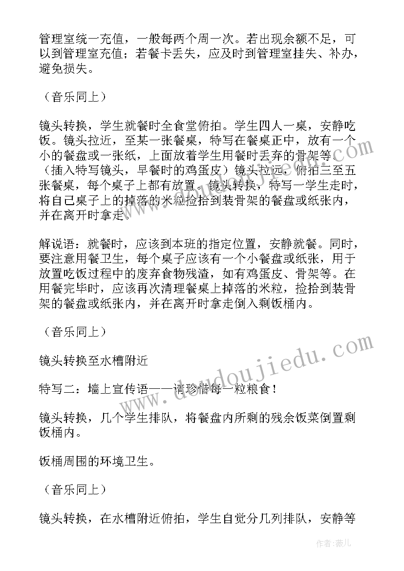 2023年学校文明就餐美篇 学校食堂文明就餐倡议书(大全5篇)