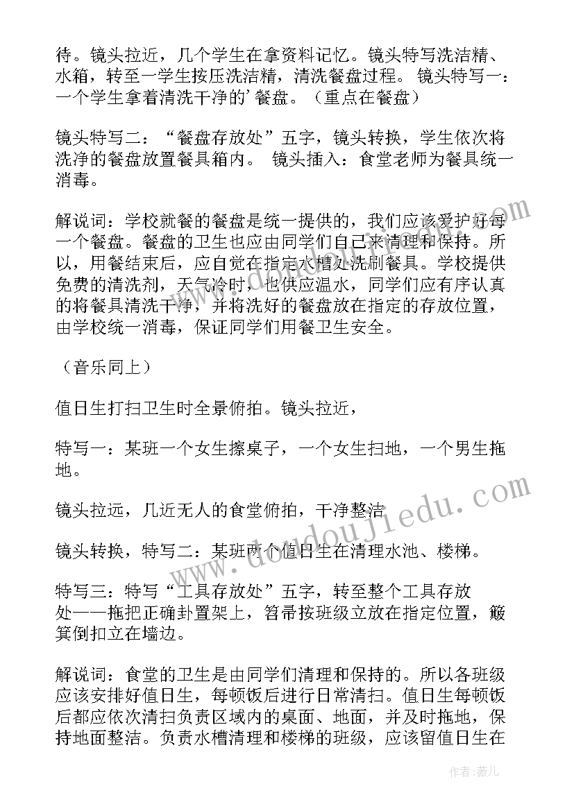 2023年学校文明就餐美篇 学校食堂文明就餐倡议书(大全5篇)