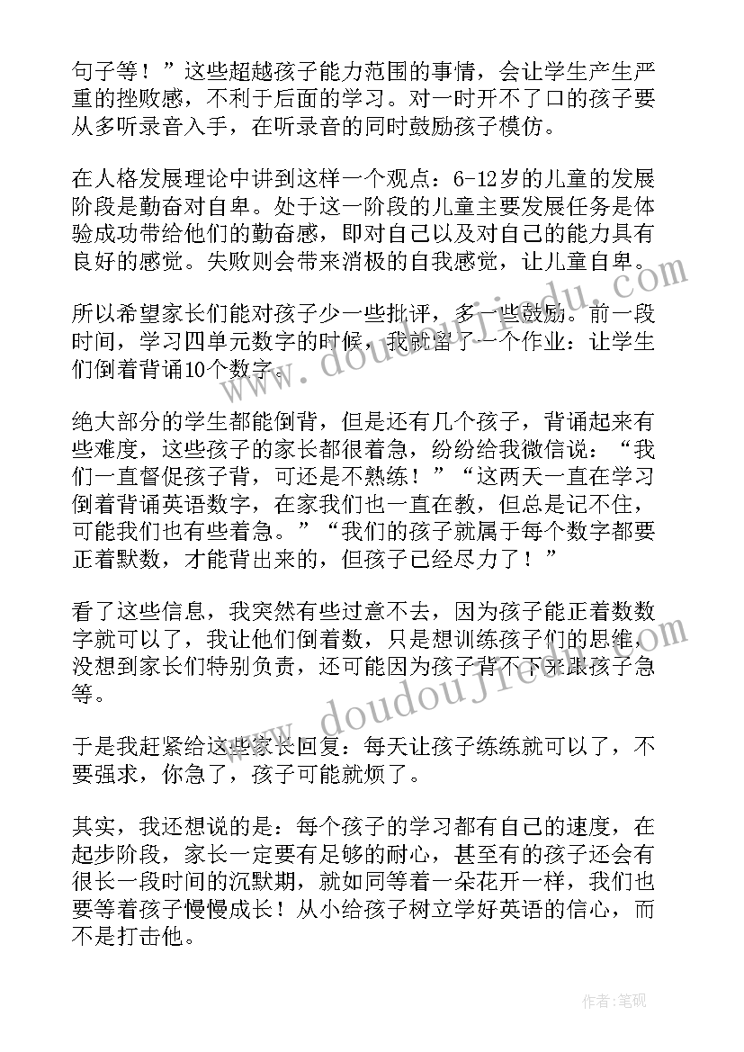 最新初中毕业班家长会心得(实用5篇)