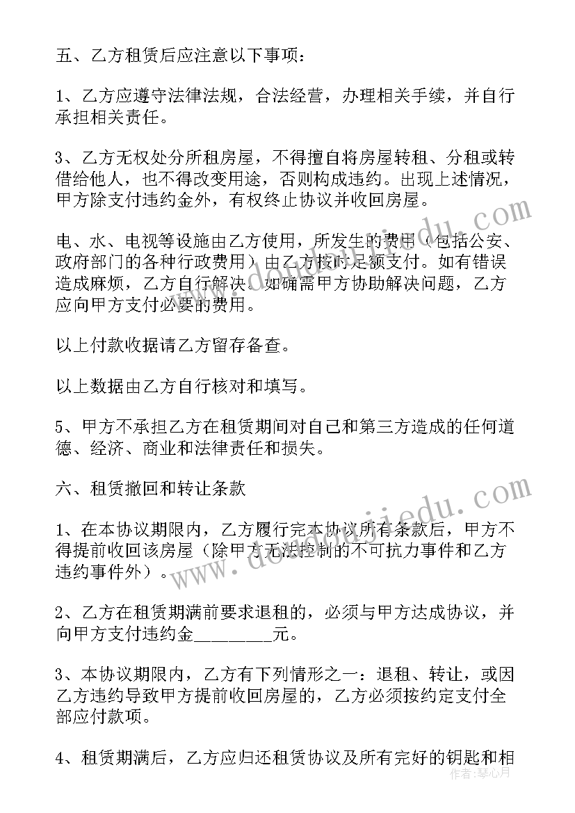 最新个人所租赁合同 个人租赁合同(实用9篇)