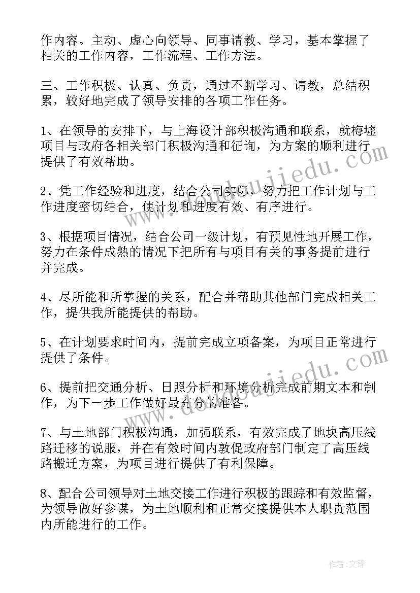 保安试用期转正自我鉴定(精选6篇)