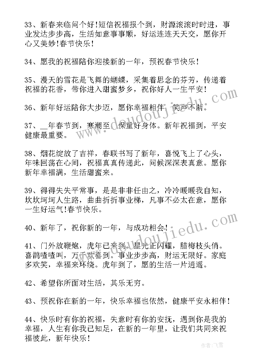 最新春节手抄报简单(模板10篇)