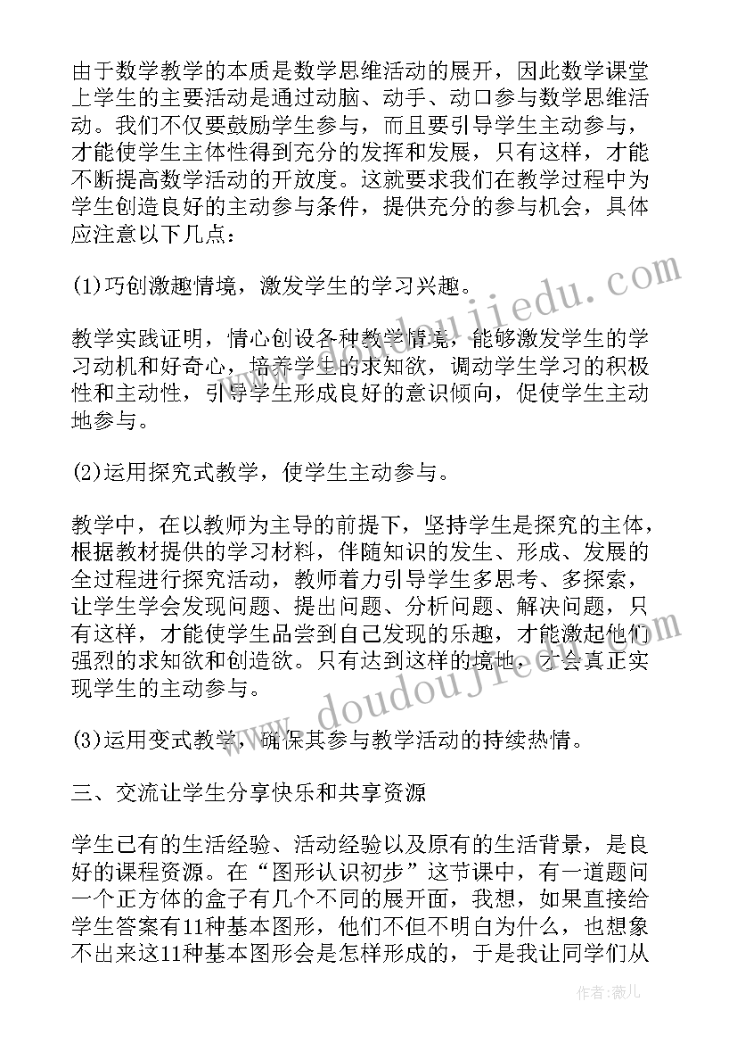 教师的收获和感悟几句话 教师培训收获心得体会和感悟(汇总5篇)