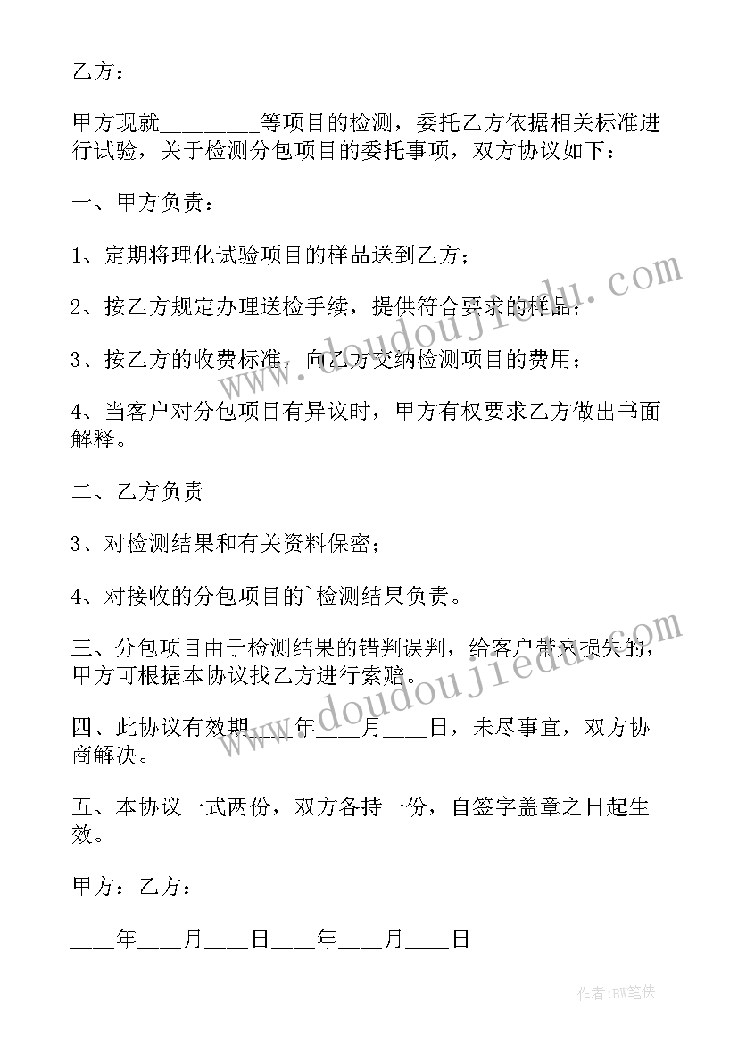 个人和个人之间的投资协议(精选9篇)