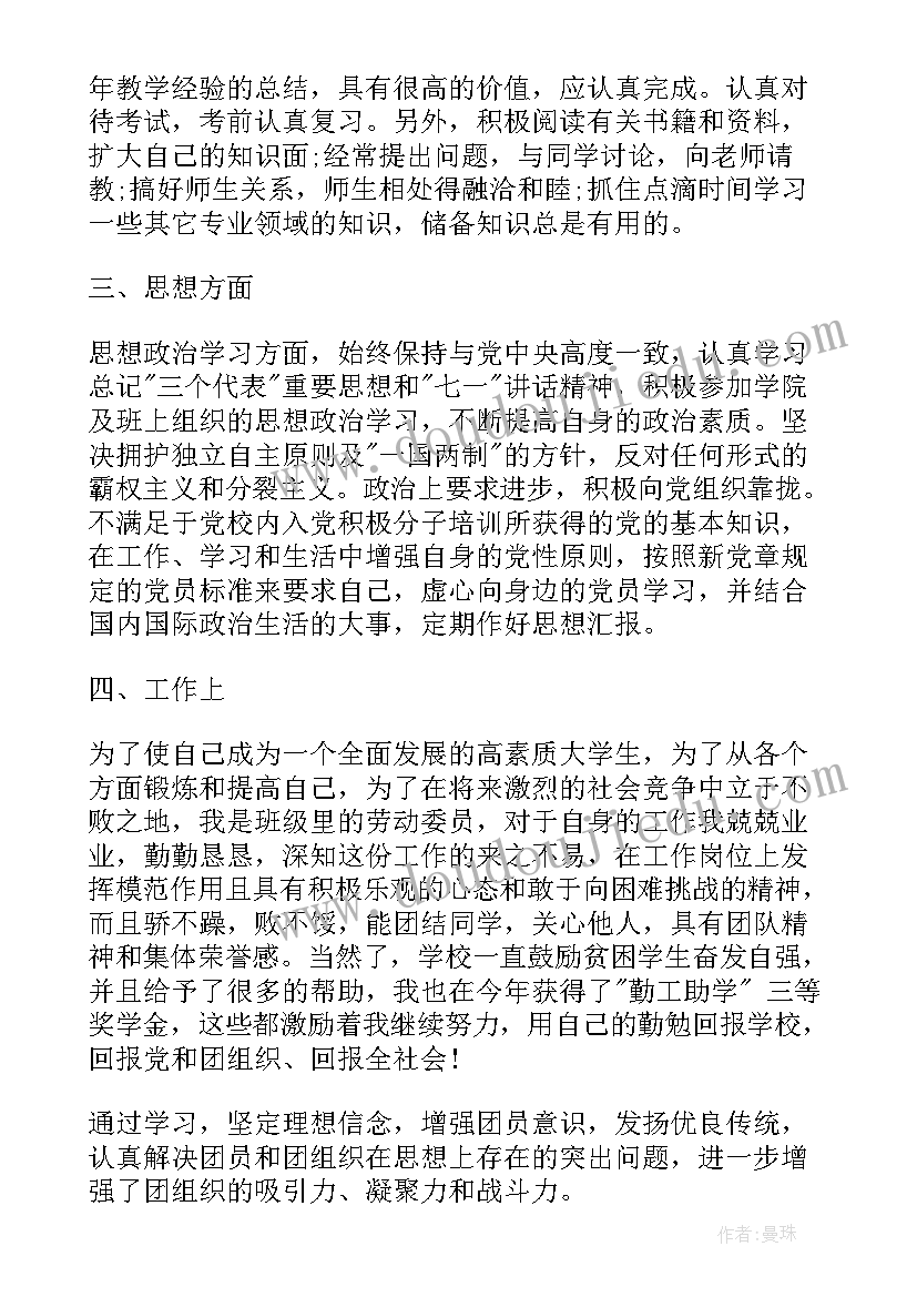 入团的心得体会(汇总5篇)