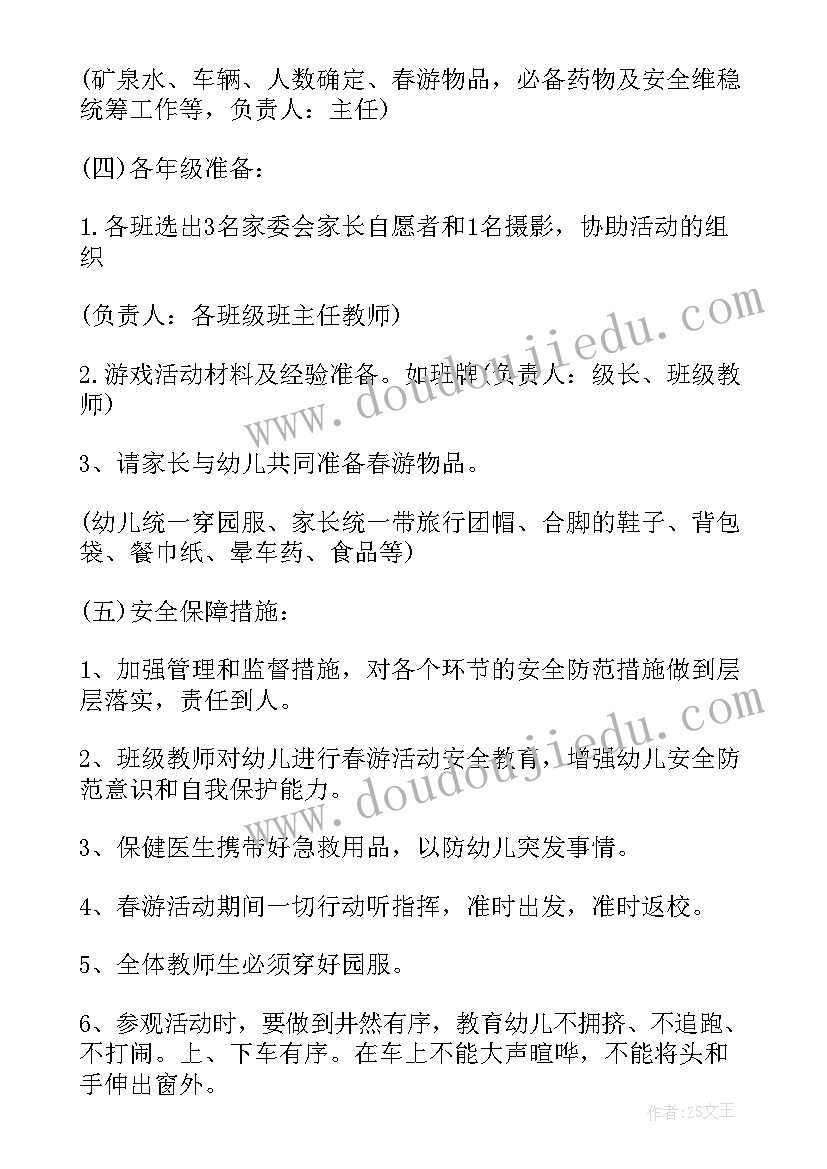 2023年学雷锋活动幼儿园教案(优质9篇)