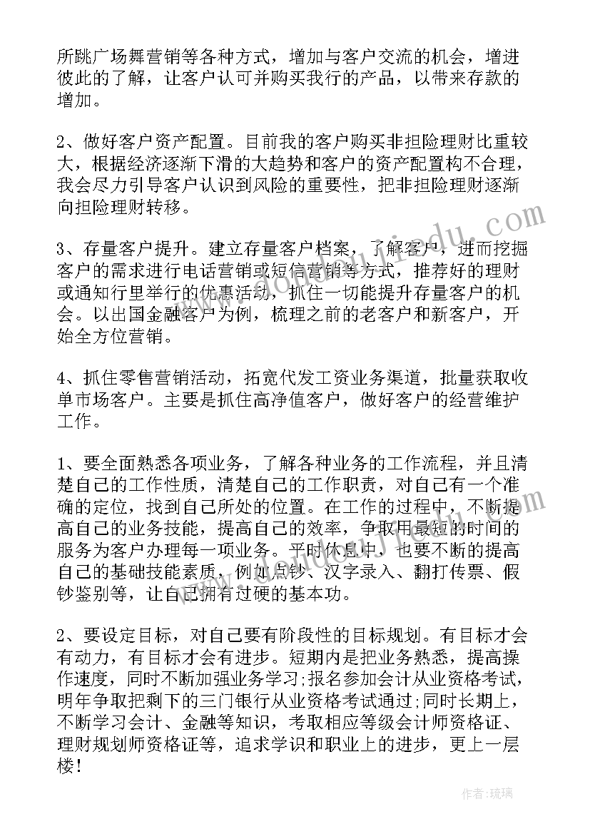 最新银行客服经理个人总结报告(优质5篇)