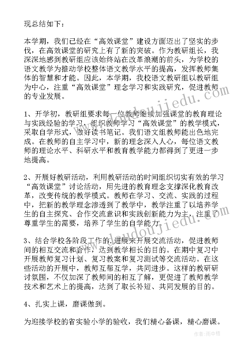 2023年三年级寻春日记 三年级综合实践活动总结(模板6篇)