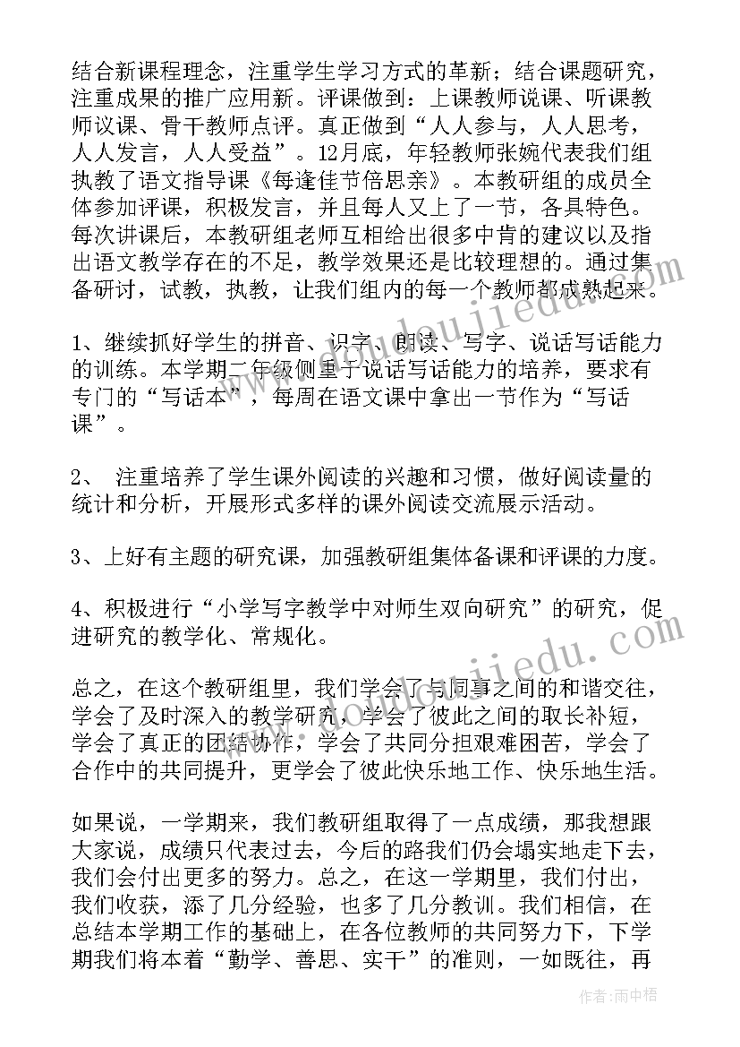 2023年三年级寻春日记 三年级综合实践活动总结(模板6篇)