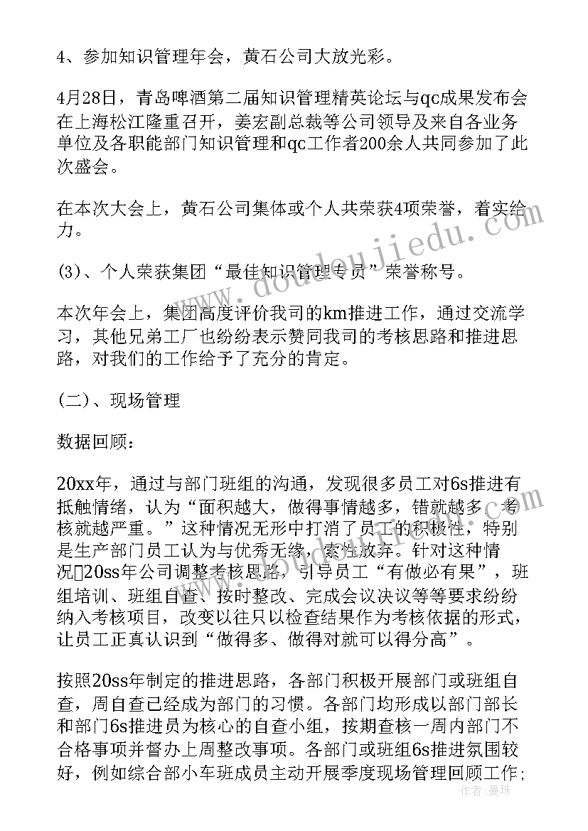 最新审计上半年工作总结 上半年工作总结和下半年工作计划(通用5篇)