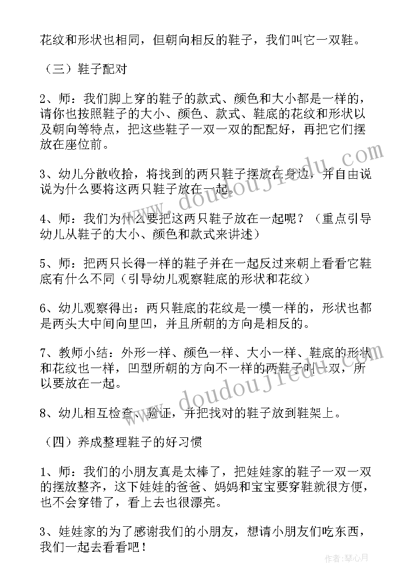 配对教案反思(模板10篇)