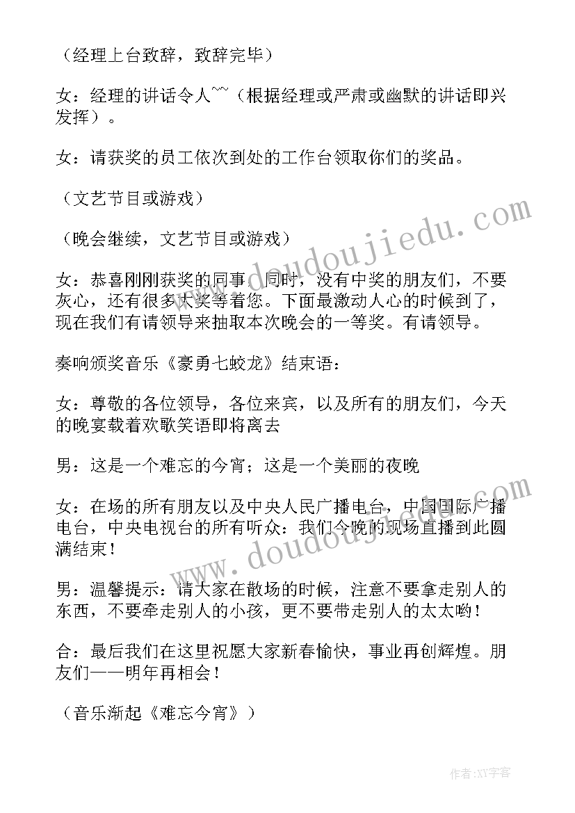 春酒的教案设计(模板9篇)