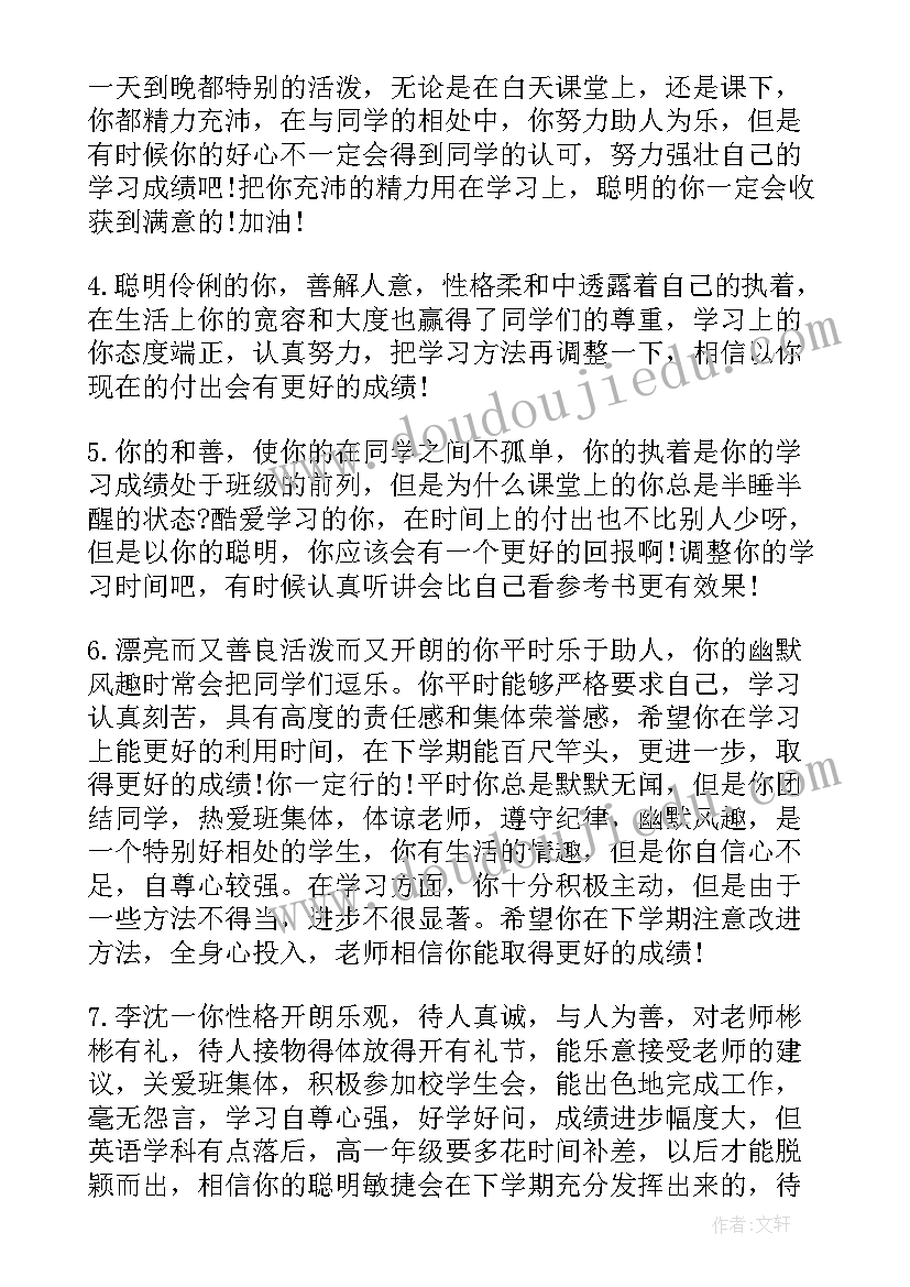 高一上学期语文总结报告(实用8篇)