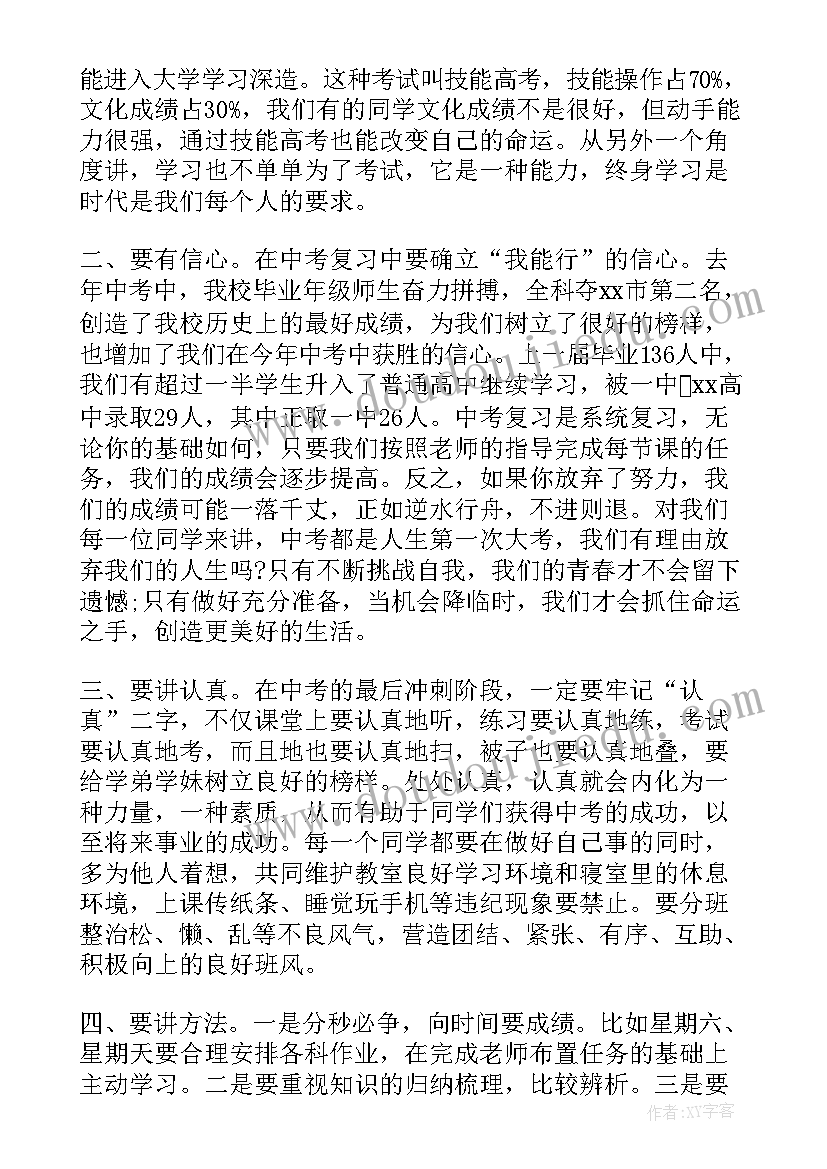 动员国旗下讲话稿(精选6篇)