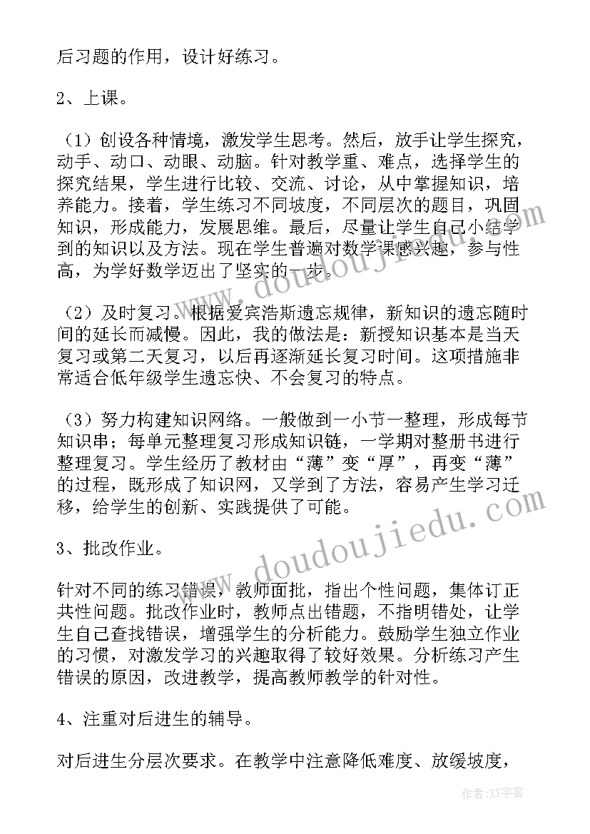 最新二年级数学教学视频 二年级数学教学总结(精选7篇)