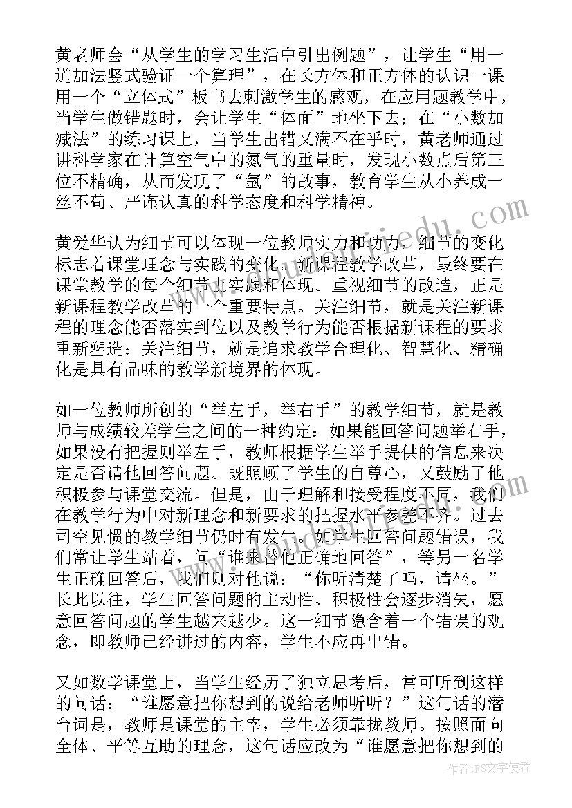 智慧教学教师个人心得体会总结 智慧教学教师心得体会(模板8篇)