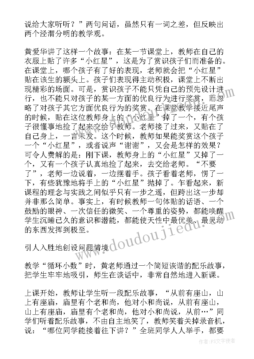 智慧教学教师个人心得体会总结 智慧教学教师心得体会(模板8篇)