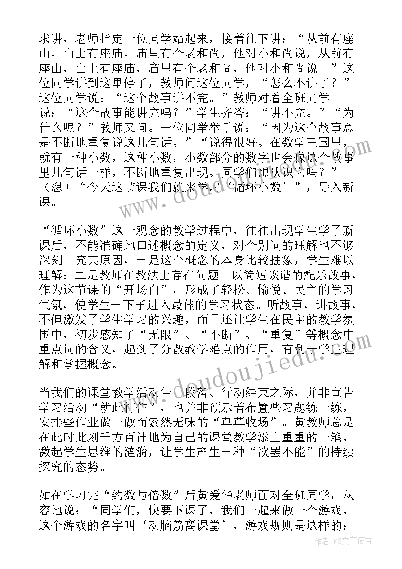 智慧教学教师个人心得体会总结 智慧教学教师心得体会(模板8篇)