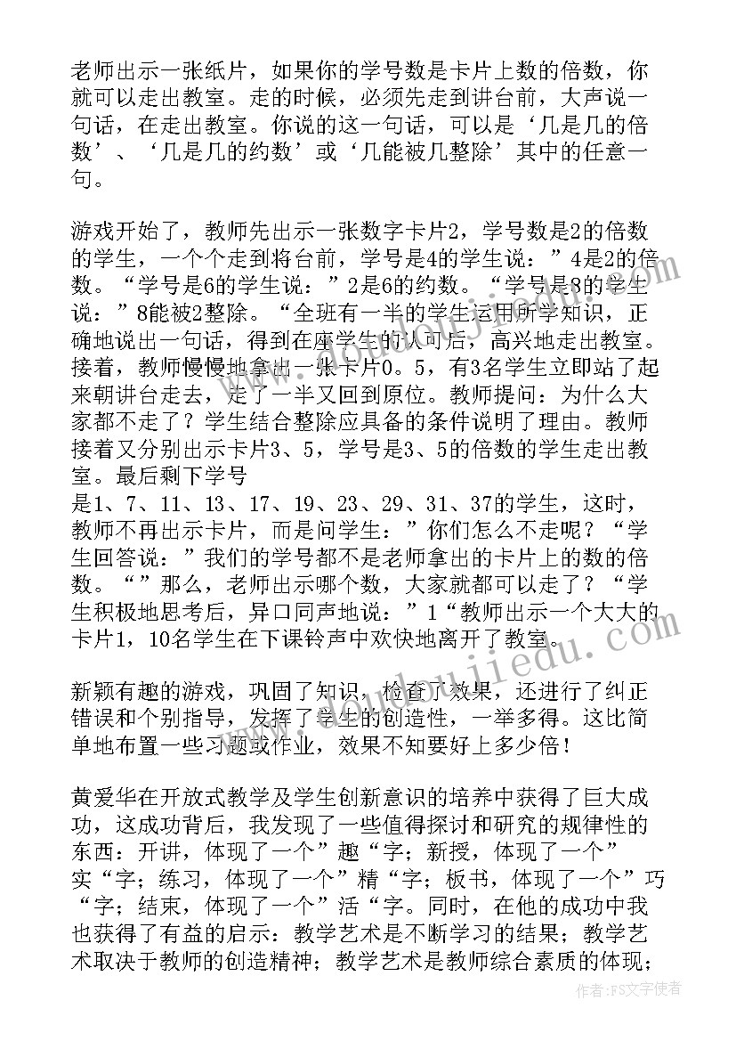 智慧教学教师个人心得体会总结 智慧教学教师心得体会(模板8篇)