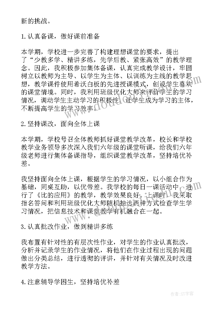 最新教学年度工作报告(通用8篇)