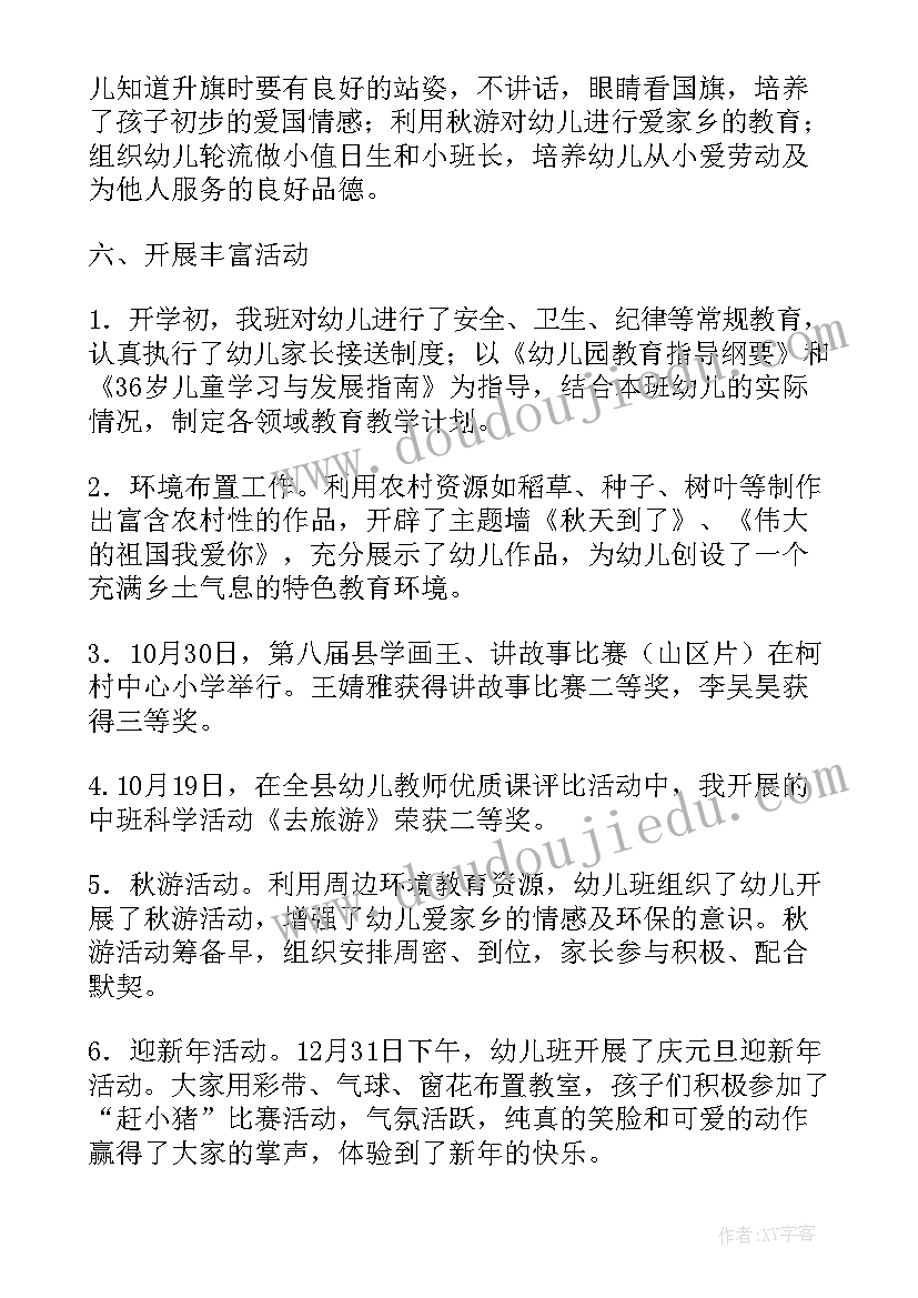 最新教学年度工作报告(通用8篇)