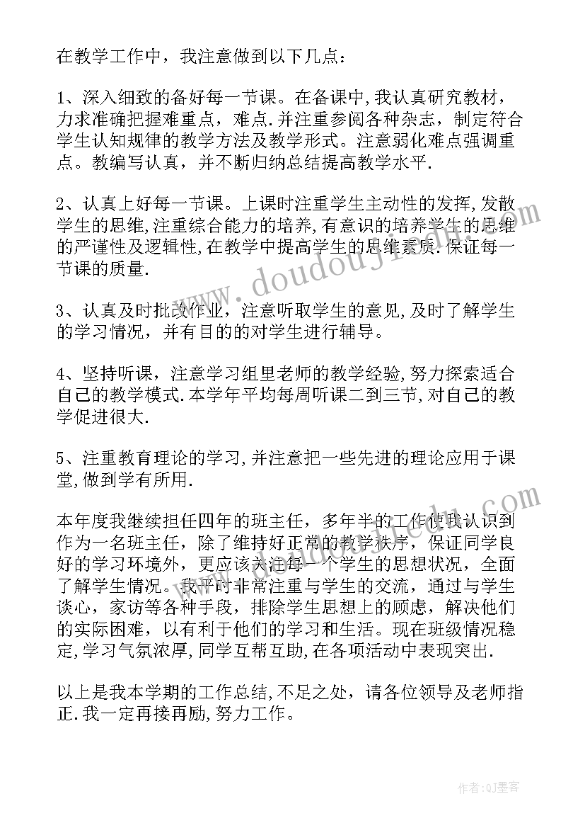 2023年四年级音乐教学总结湘版(通用9篇)