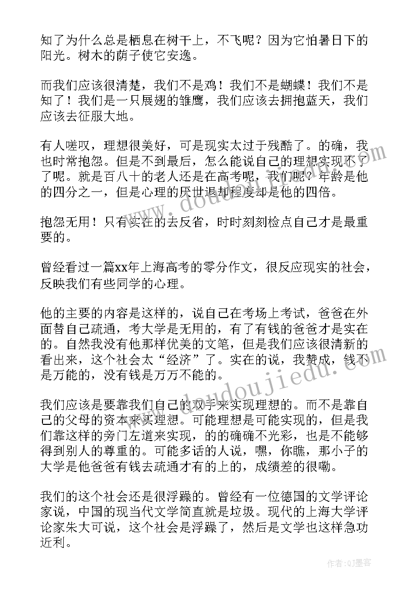 在班会上的发言稿格式(实用5篇)