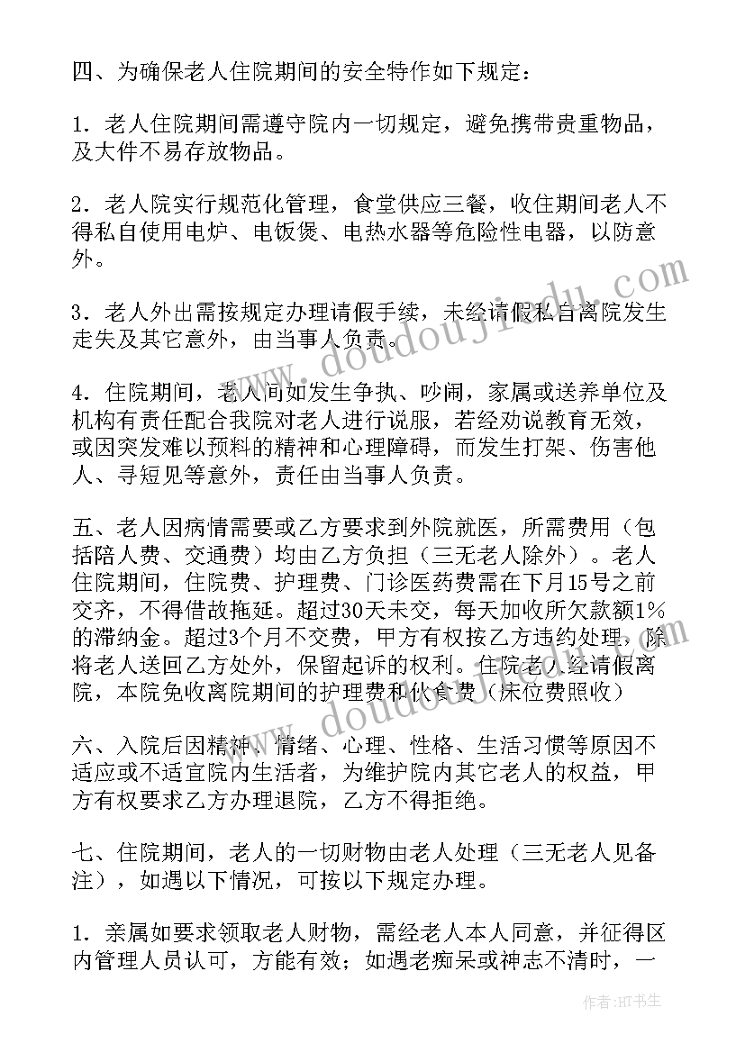 收养协议书有法律效力(优质8篇)