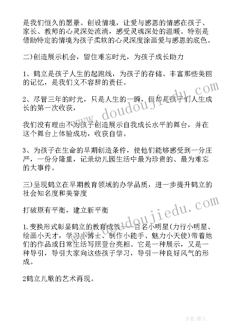 2023年毕业典礼总结与反思幼儿园小班(实用6篇)