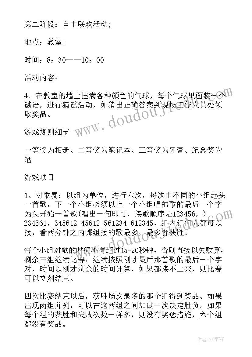 最新圣诞活动策划 圣诞节活动策划大学圣诞节活动策划方案(实用5篇)