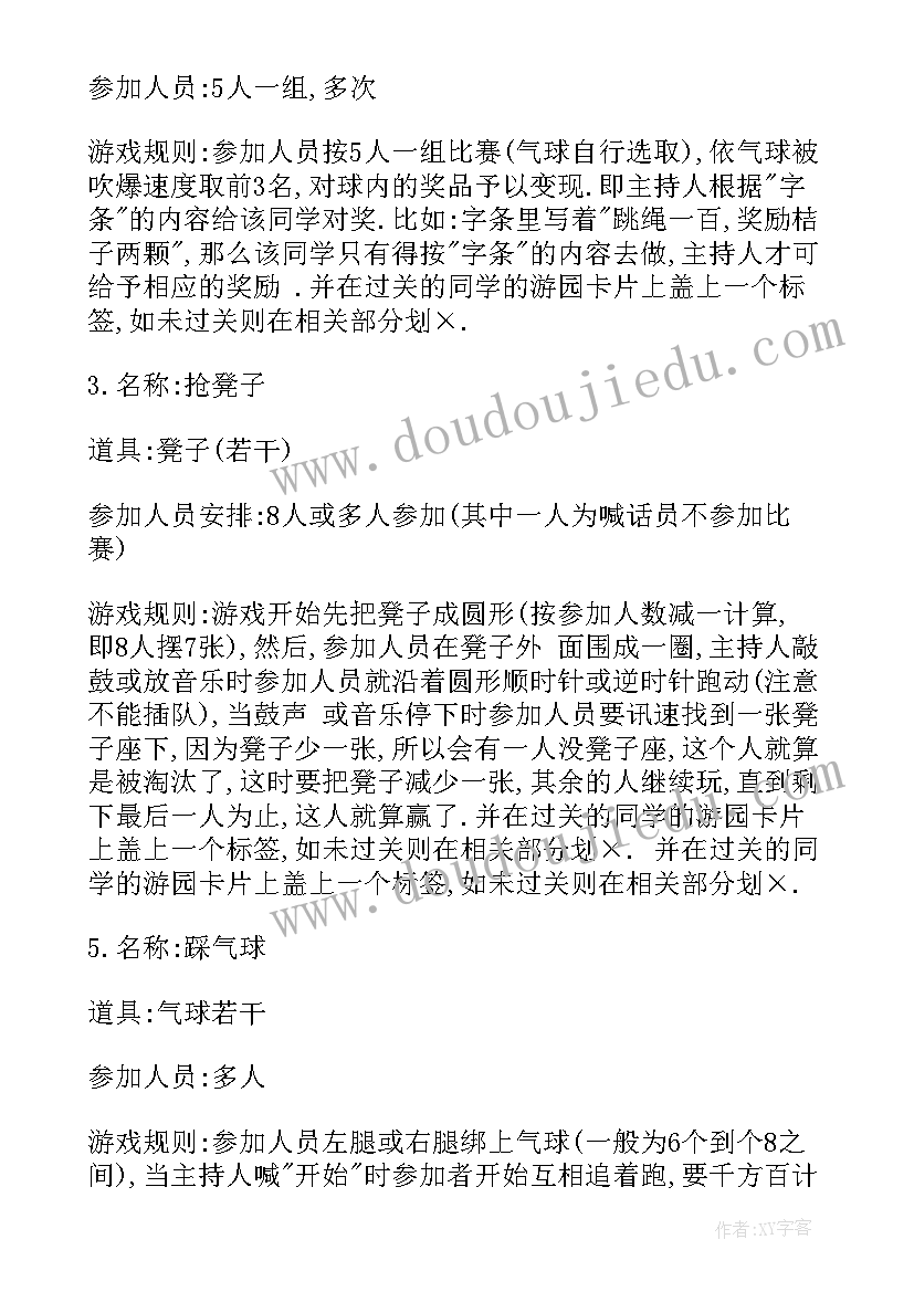 最新圣诞活动策划 圣诞节活动策划大学圣诞节活动策划方案(实用5篇)