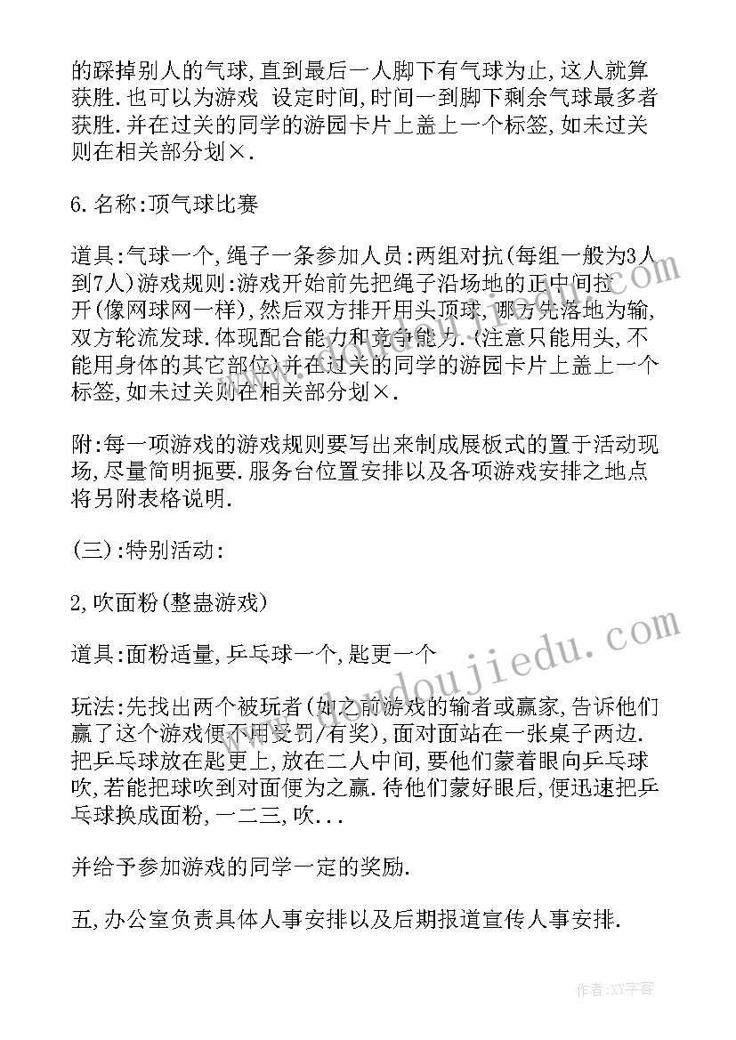 最新圣诞活动策划 圣诞节活动策划大学圣诞节活动策划方案(实用5篇)