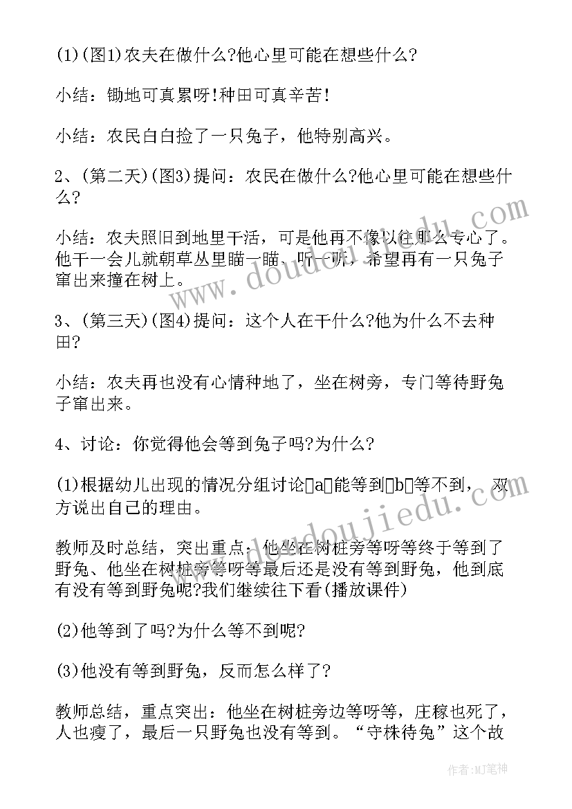 2023年幼儿园中班语言太阳和月亮公开课教案(大全9篇)