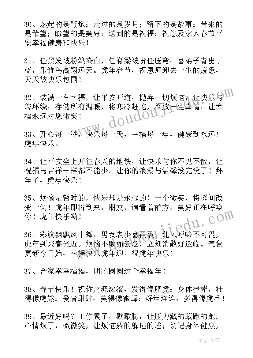 2023年春节发给朋友的祝福短信(精选9篇)