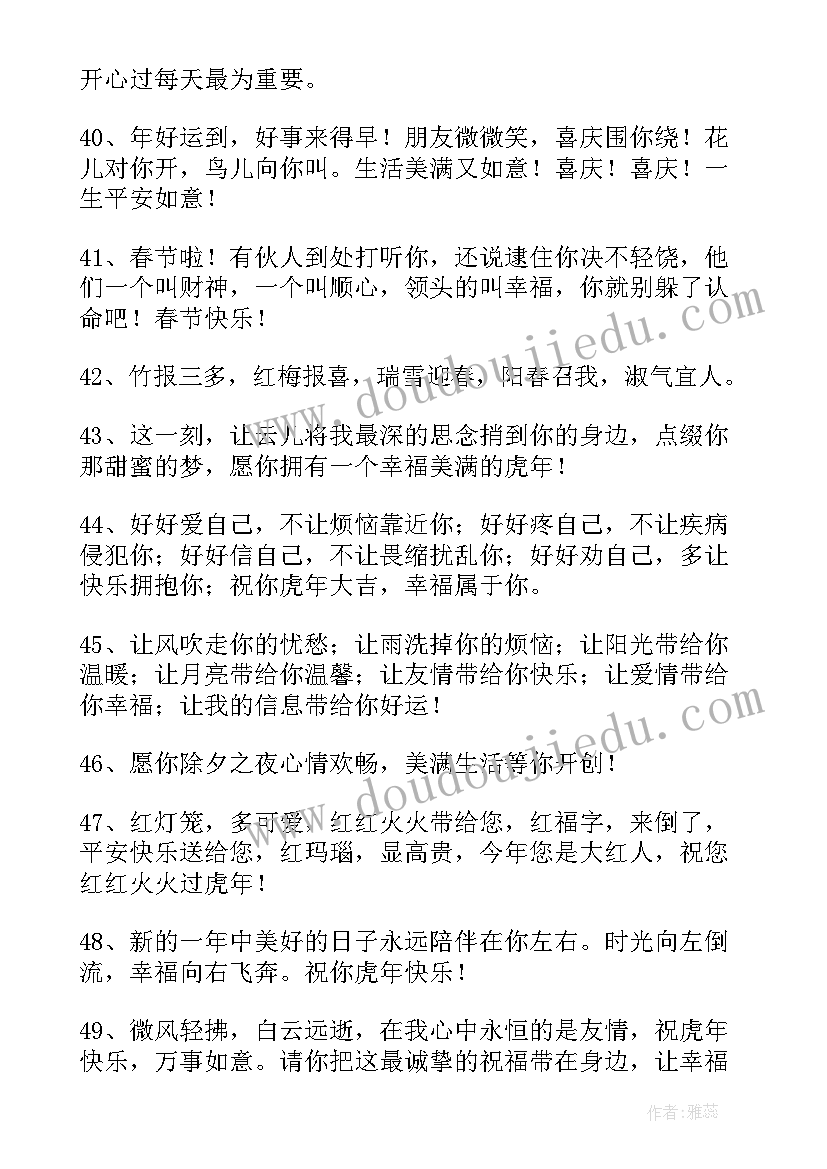 2023年春节发给朋友的祝福短信(精选9篇)