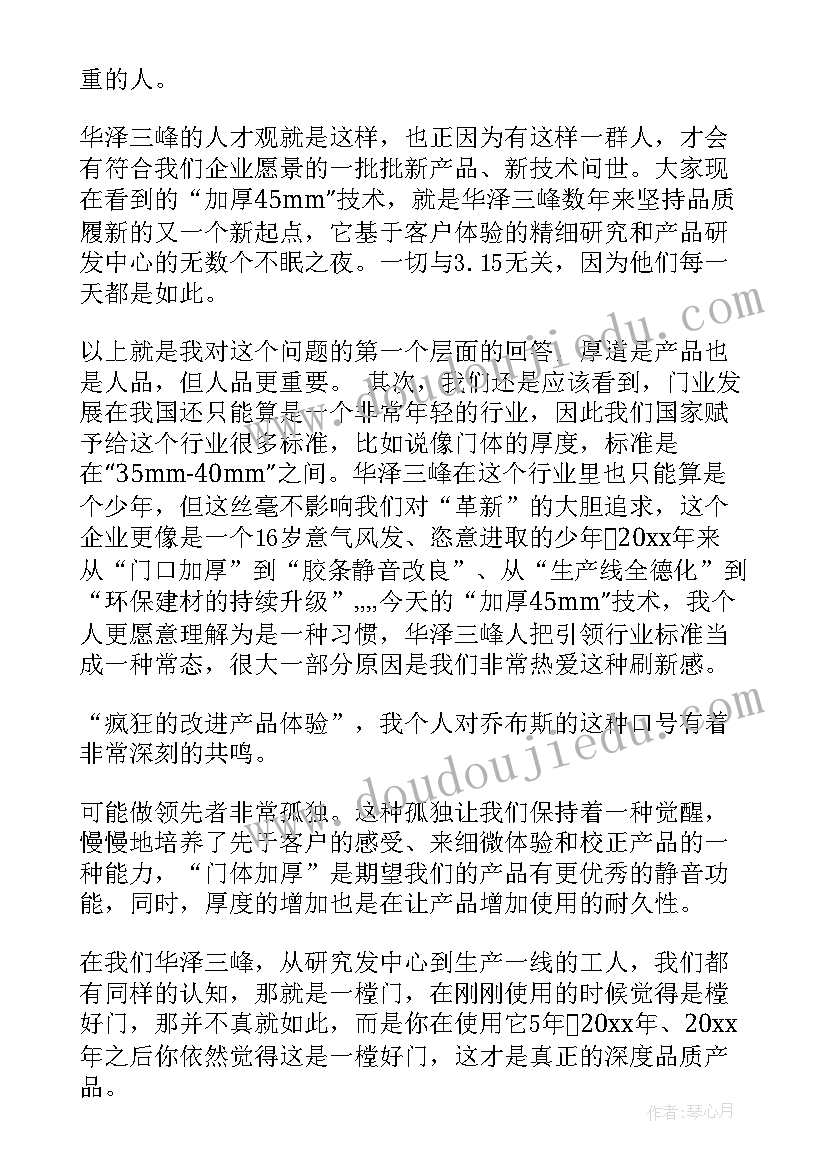 产品发布会领导讲话 发布会领导讲话稿(大全5篇)