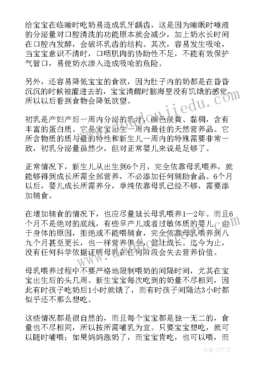 2023年养多肉的基本常识 蔬菜宝宝营养多教案(汇总10篇)