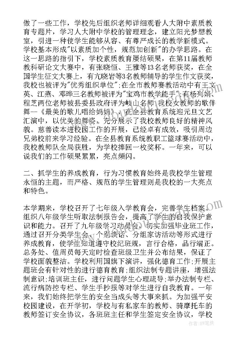 2023年军训校长总结讲话稿 校长总结讲话稿(大全5篇)