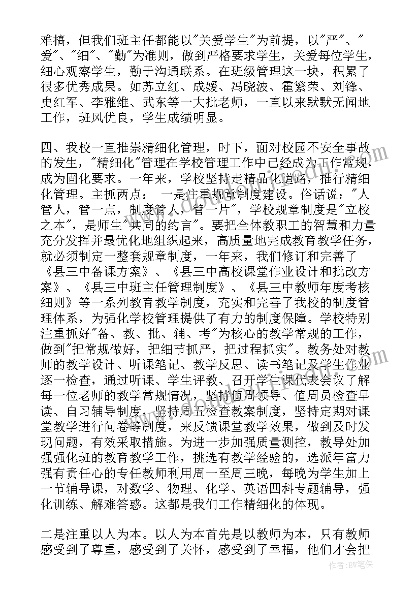 2023年军训校长总结讲话稿 校长总结讲话稿(大全5篇)