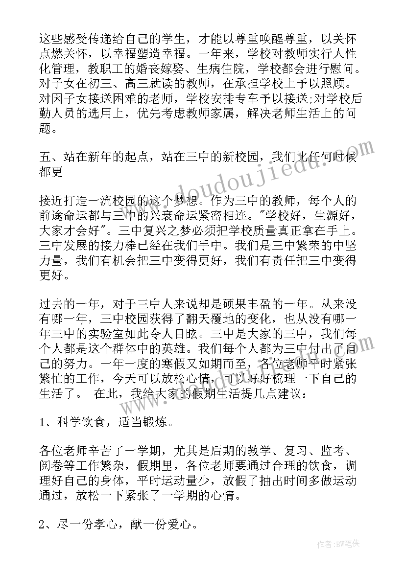 2023年军训校长总结讲话稿 校长总结讲话稿(大全5篇)