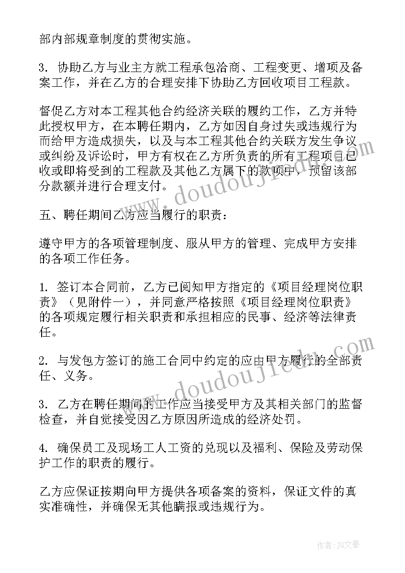 2023年销售总经理聘用合同(汇总5篇)