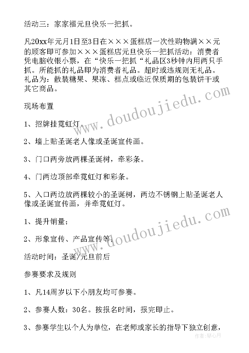 2023年商场圣诞节营销的策划方案及流程 圣诞节营销策划方案(实用6篇)