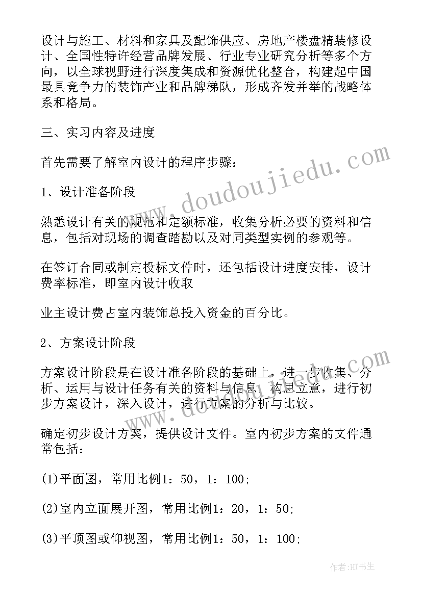 2023年景观设计师年度总结(模板8篇)