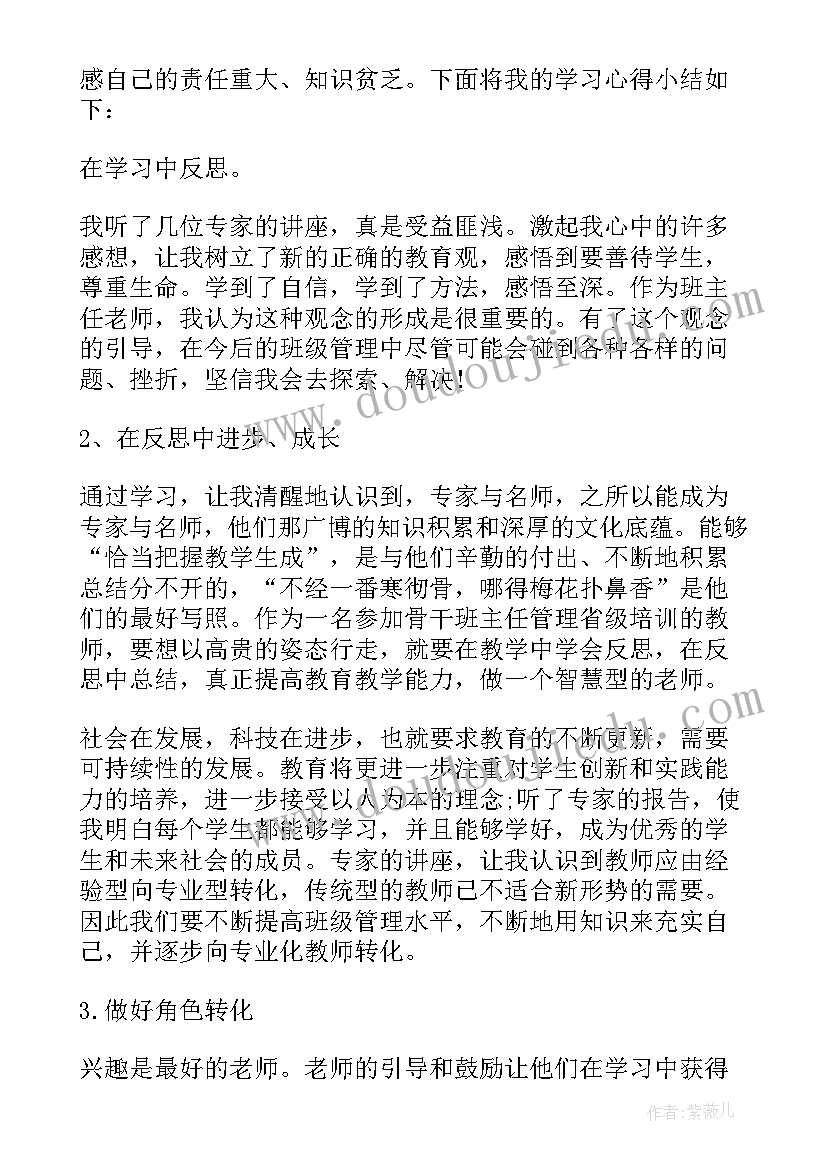 最新教师口语训练心得体会(大全5篇)