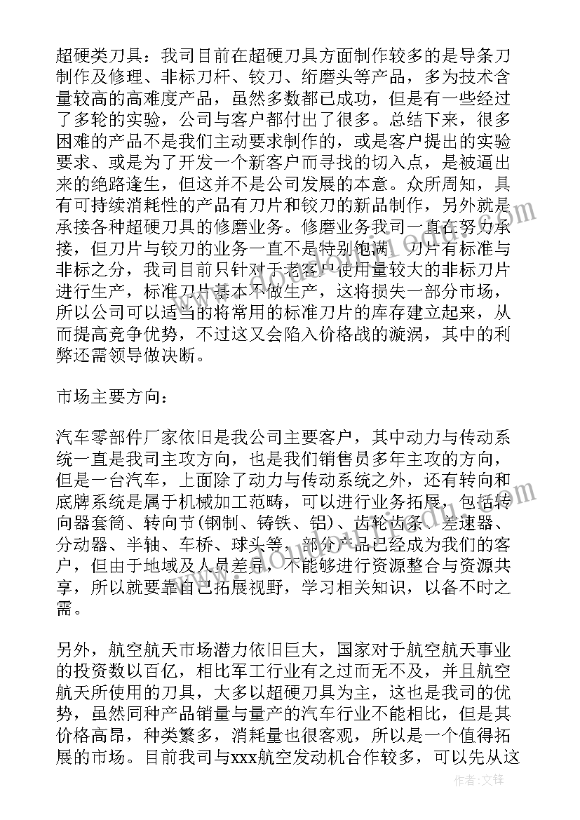 最新综合部上半年工作总结及下半年工作计划(模板9篇)